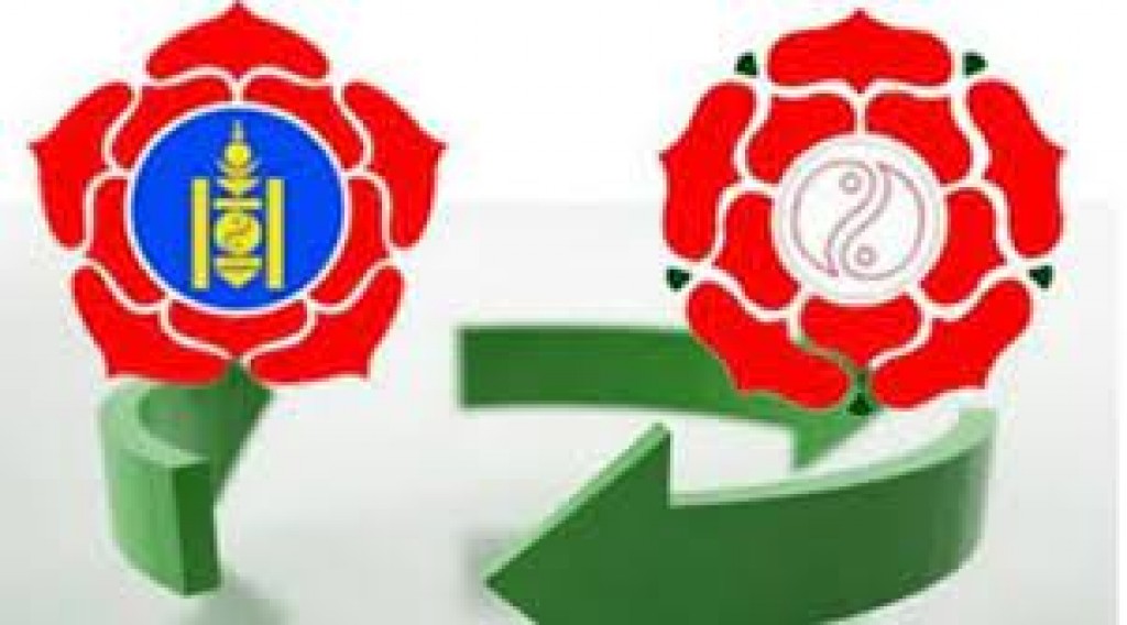 モンゴル人民党とモンゴル人民革命党が合併した