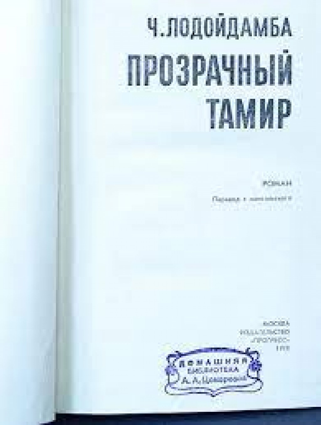 ЛИТЕРАТУРНЫЙ ЧАС